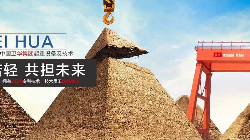 行吊和龙门吊到底是不是一回事